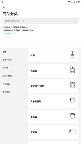 松下智能家电[图3]