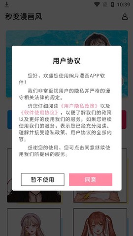 照片漫画[图1]