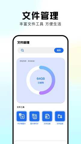 devch工具箱截图2