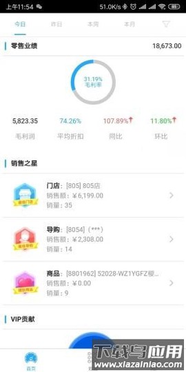 骏驰魔方截图3