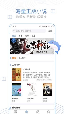 逐浪小说[图1]