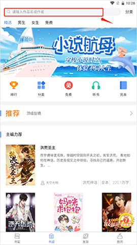 逐浪小说截图2