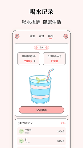 健康计算器截图2
