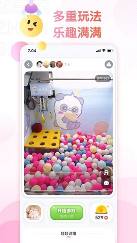 萌爪联盟截图2