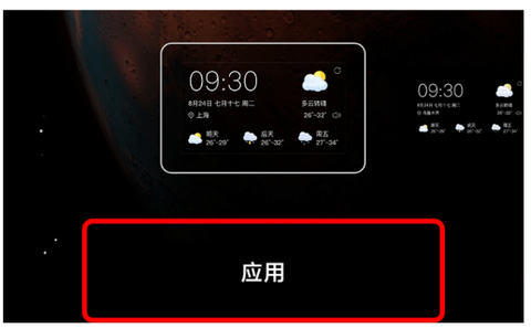 准点天气通[图3]