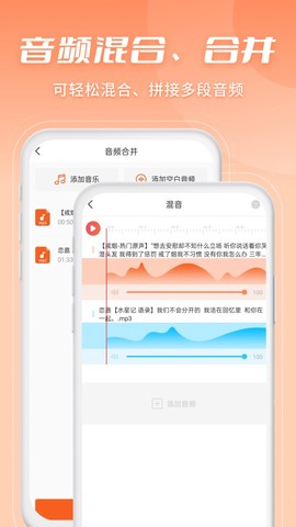 金舟音频剪辑转换截图3