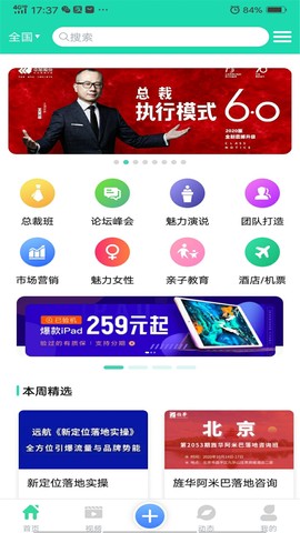 云猫票务截图3