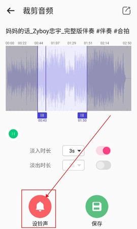 66铃声[图4]