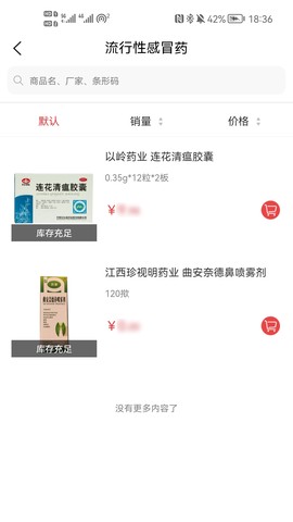 和力通截图2