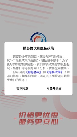 和力通截图3