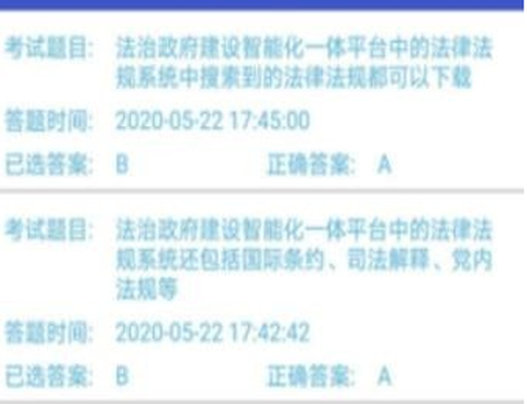 执法易通行截图1