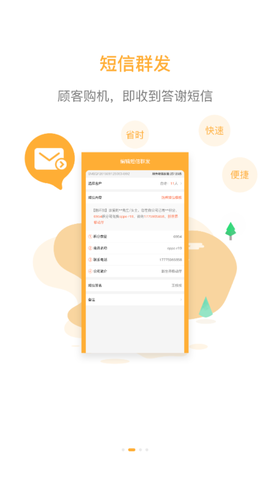 指环掌柜截图2