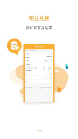 指环掌柜截图3