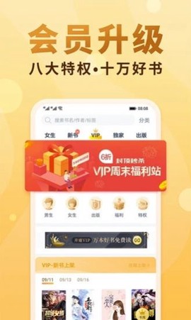 千尺阅读截图1