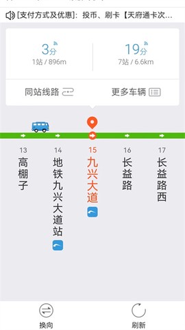 场景地图导航截图1