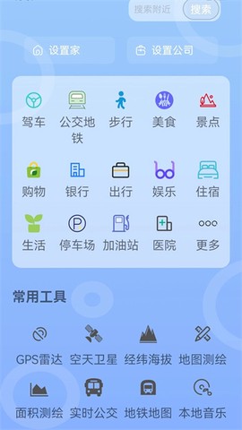 场景地图导航截图2