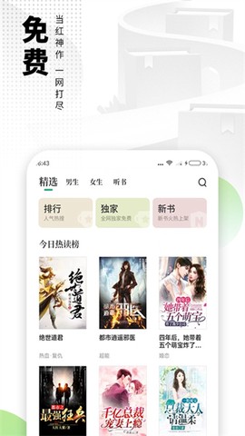 爱看书极速版截图2