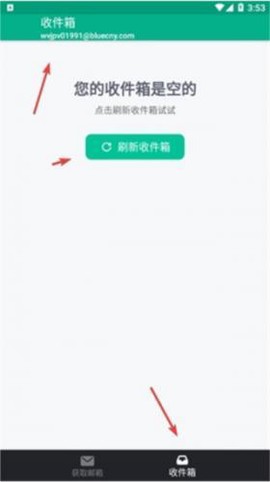 临时邮箱[图12]