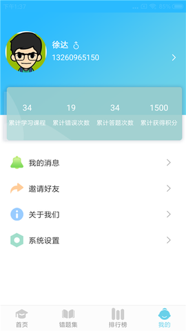 英语思维训练截图3