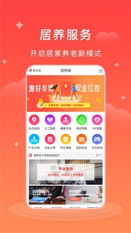 居养网[图1]