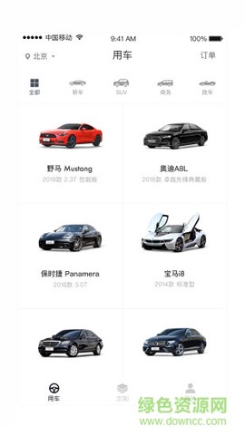 库可云车截图2