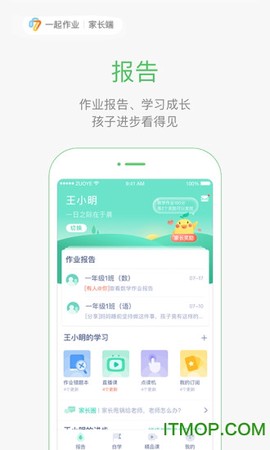 i家长通[图1]