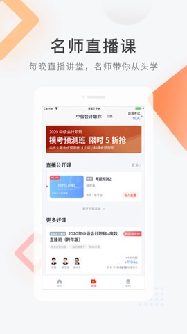 会计快题库[图1]