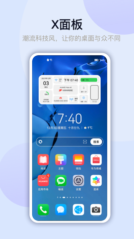 万能小组件截图2