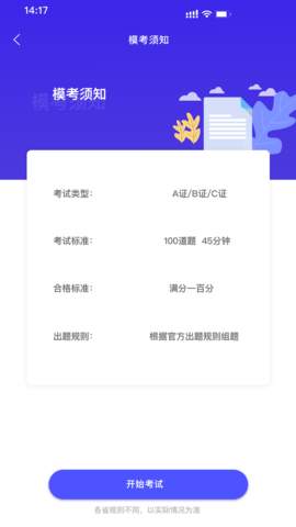 会计考试云课堂快题库[图1]