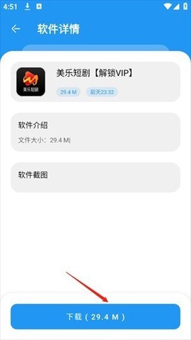 猪猪软件库免费版[图4]