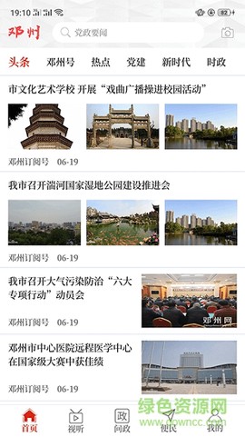 云上邓州[图1]