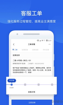 半径智社区[图2]