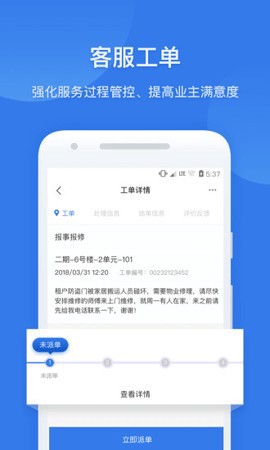 半径智社区截图1