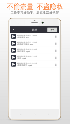 简易录音笔[图1]