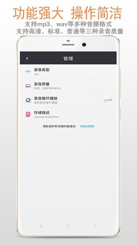 简易录音笔截图3