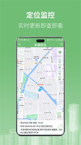 物联在线截图1