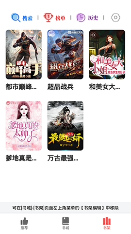 超万本免费小说截图3