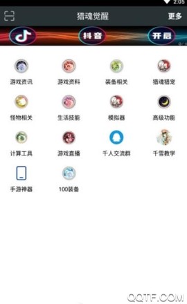 顽皮兔截图3