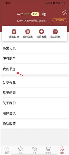 全国报刊索引[图1]