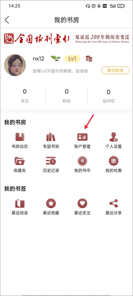 全国报刊索引[图2]