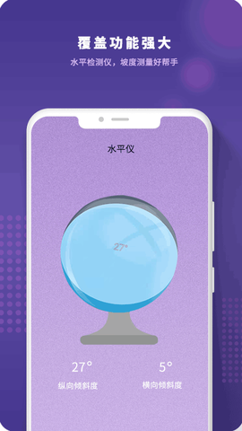 望远镜远望器截图3