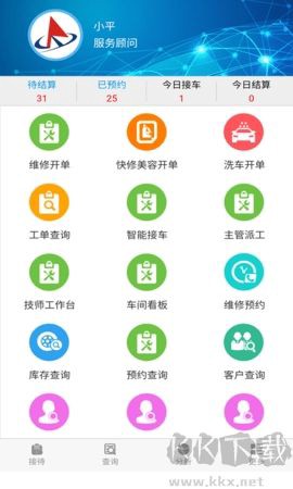 软平汽修[图2]