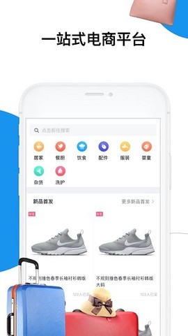 深易客截图3