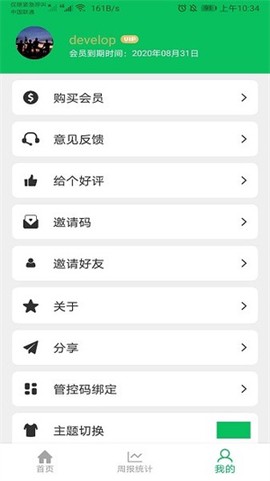 家长守护[图1]