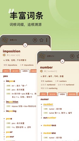 奶酪单词截图2