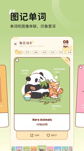 奶酪单词截图3