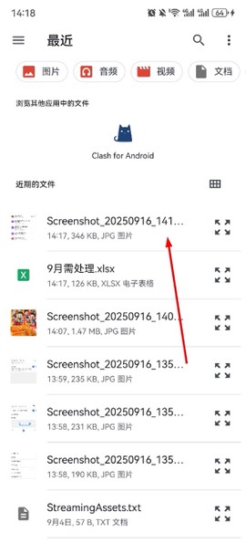 金山文档[图2]