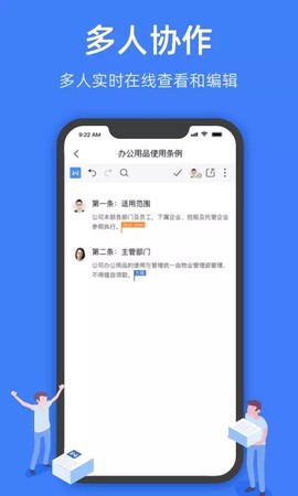 金山文档截图2