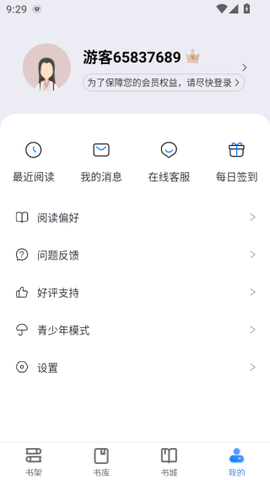 久久电子书纯净版[图4]