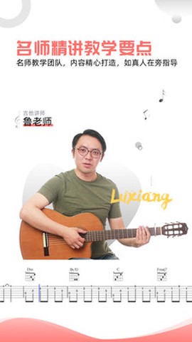 悦器社吉他尤克里里截图3